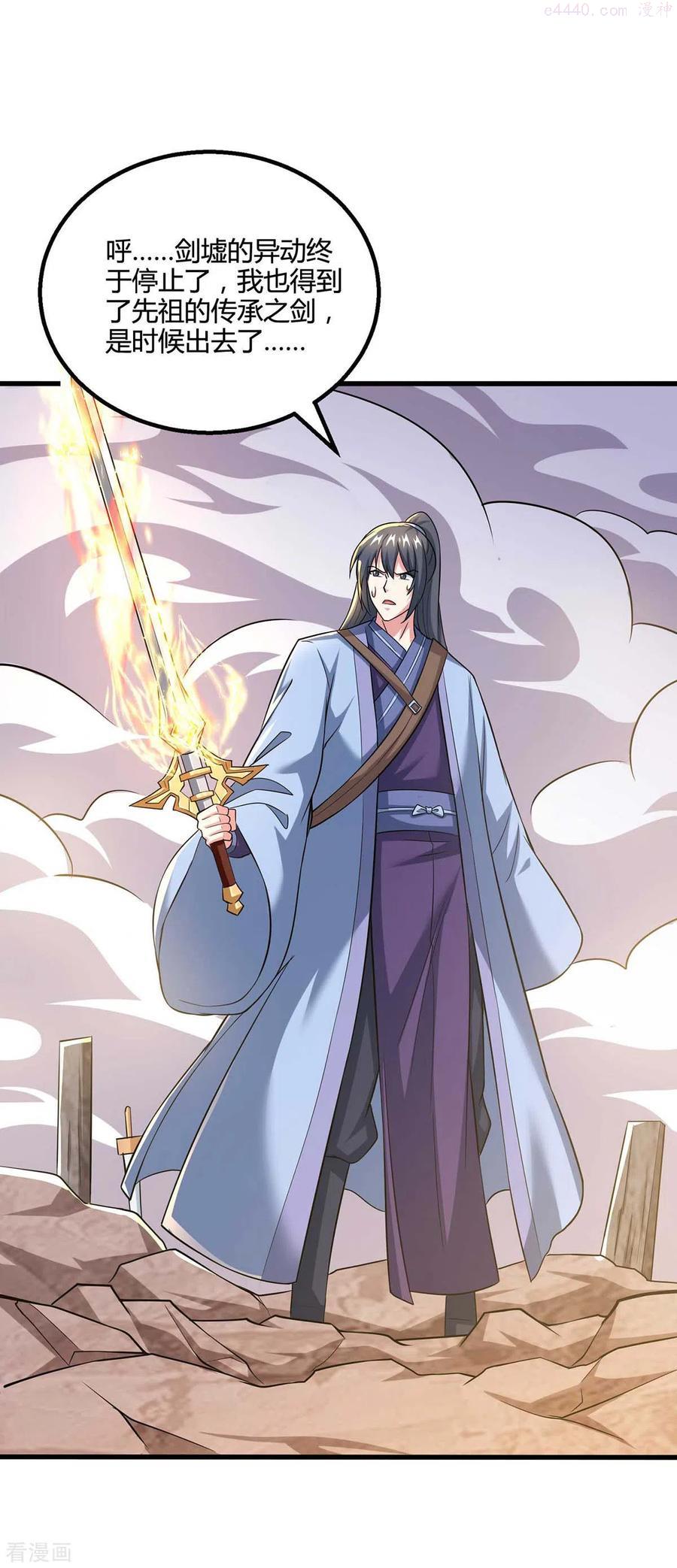 第320话 自讨苦吃1