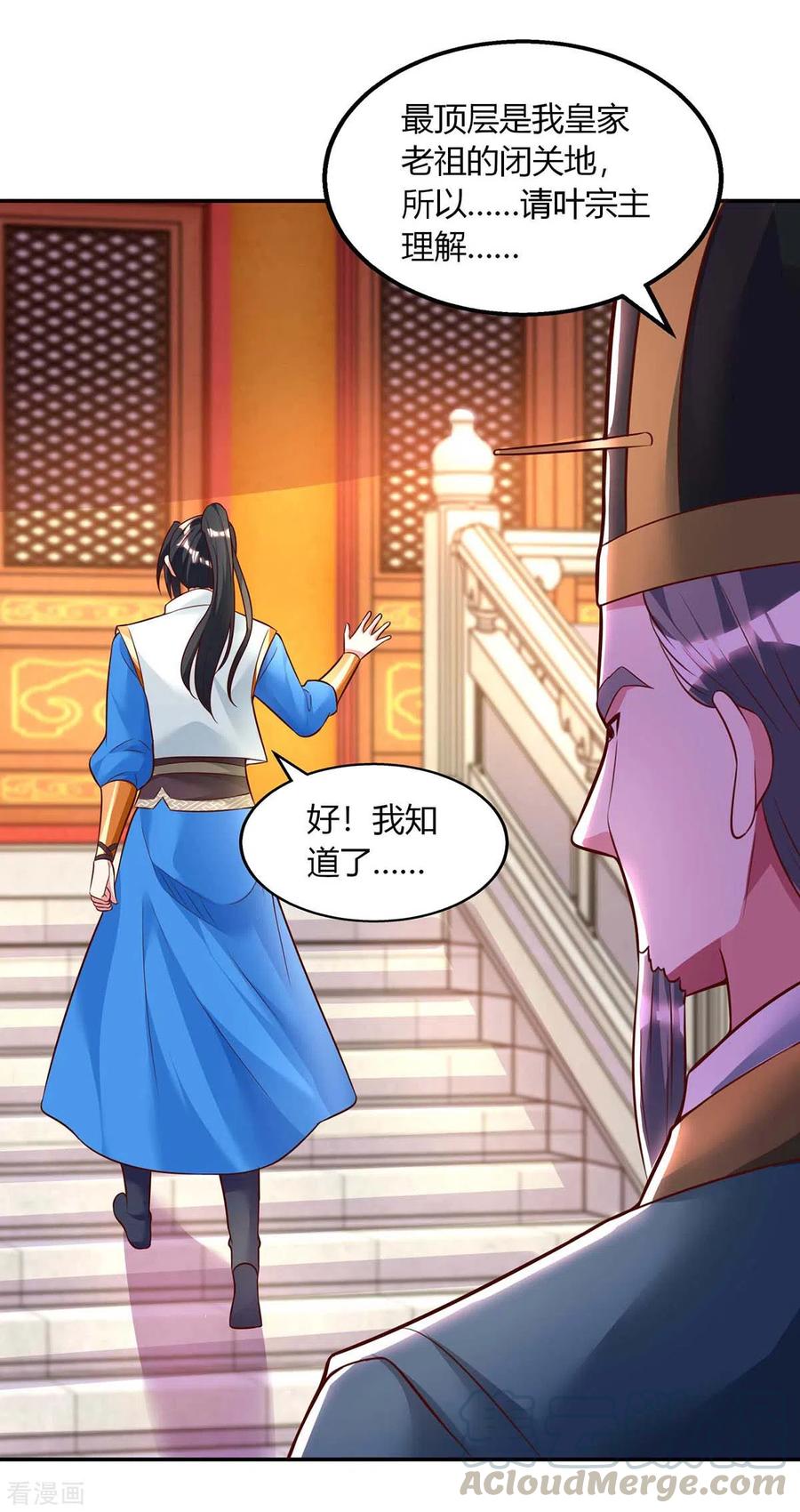 第281话 参悟剑谱4