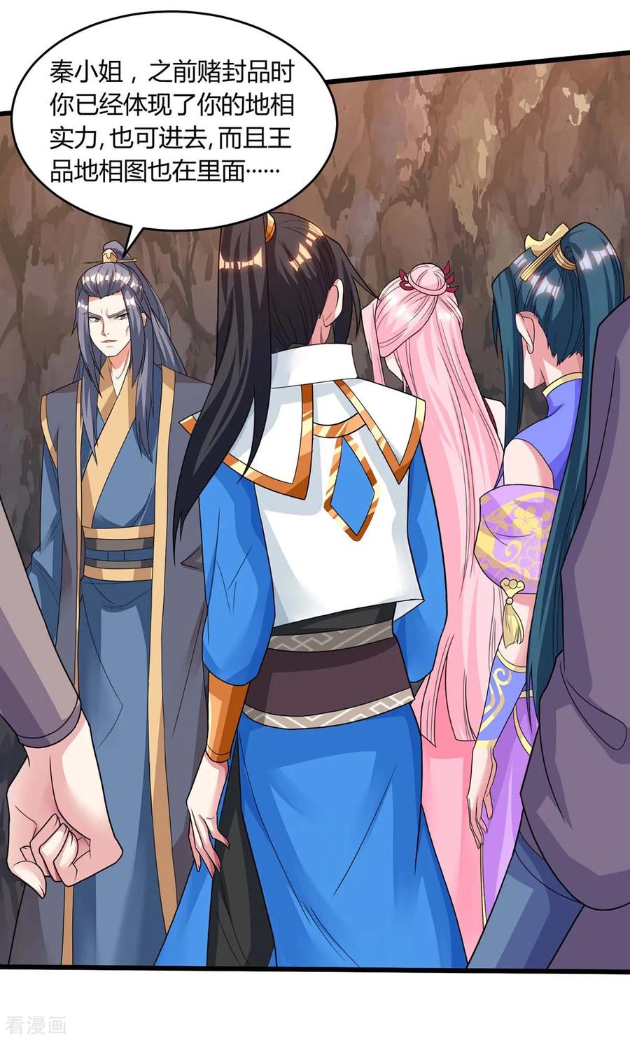 第187话 源气暴动2