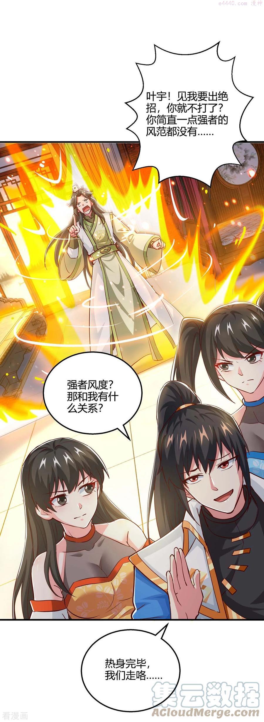 第350话 下不为例0