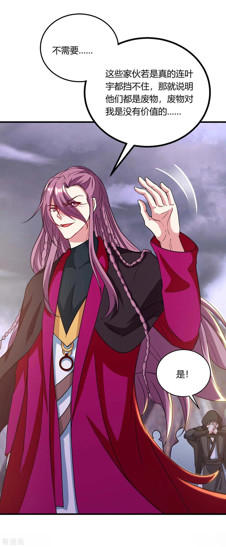 第253话 剑斩三千雄2