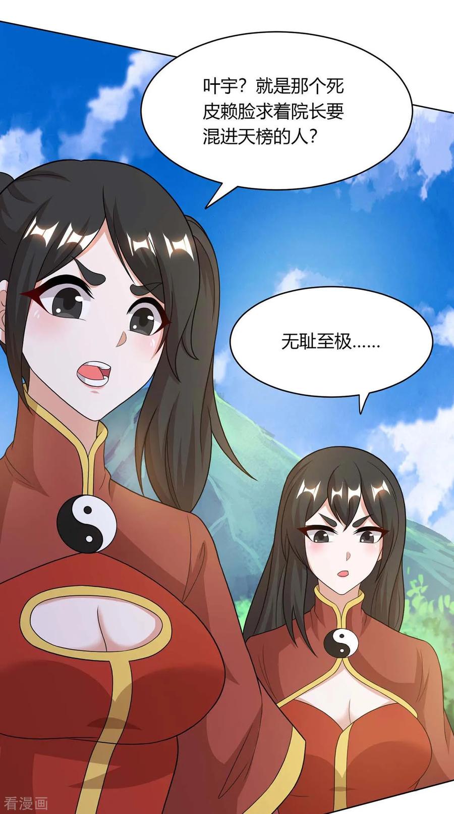 第206话 打我呀2