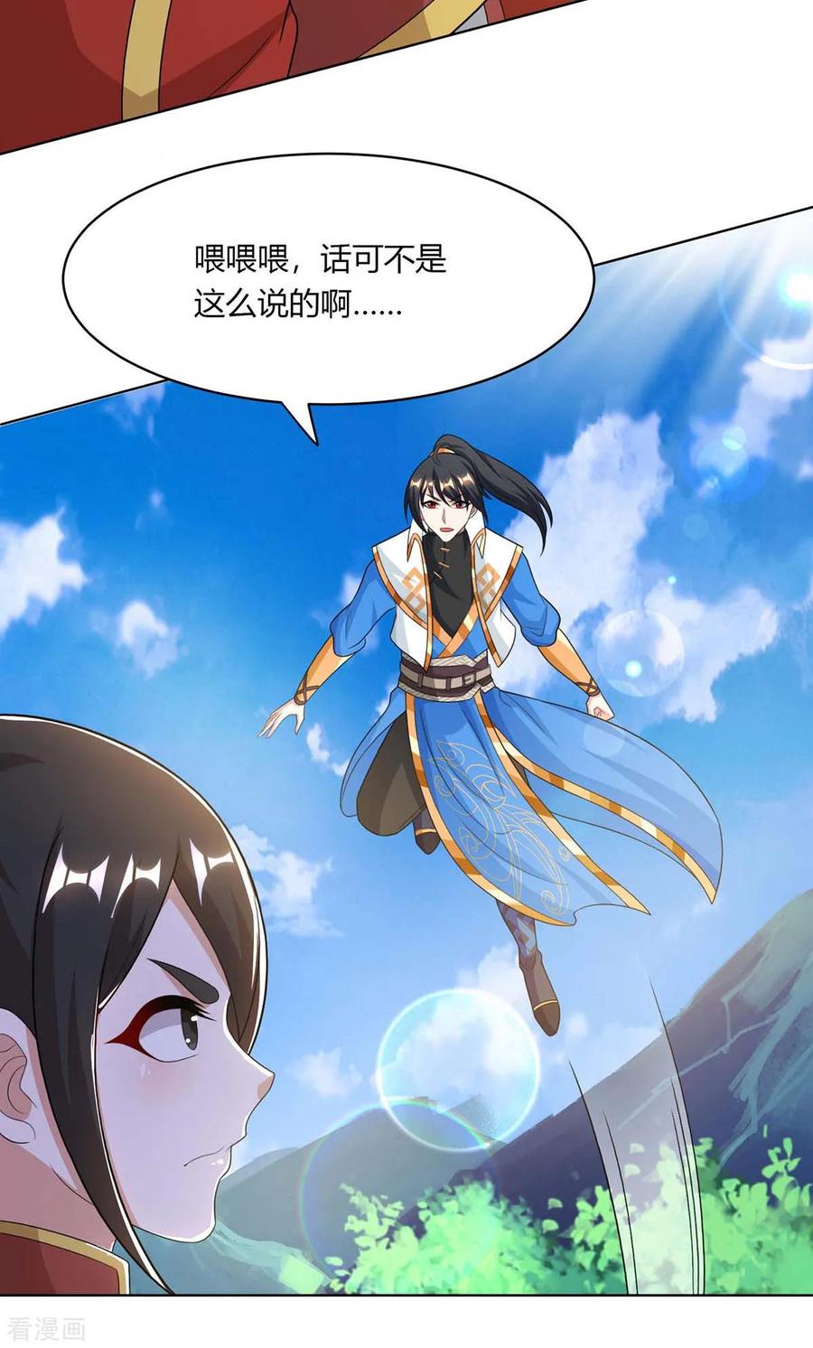 第206话 打我呀3