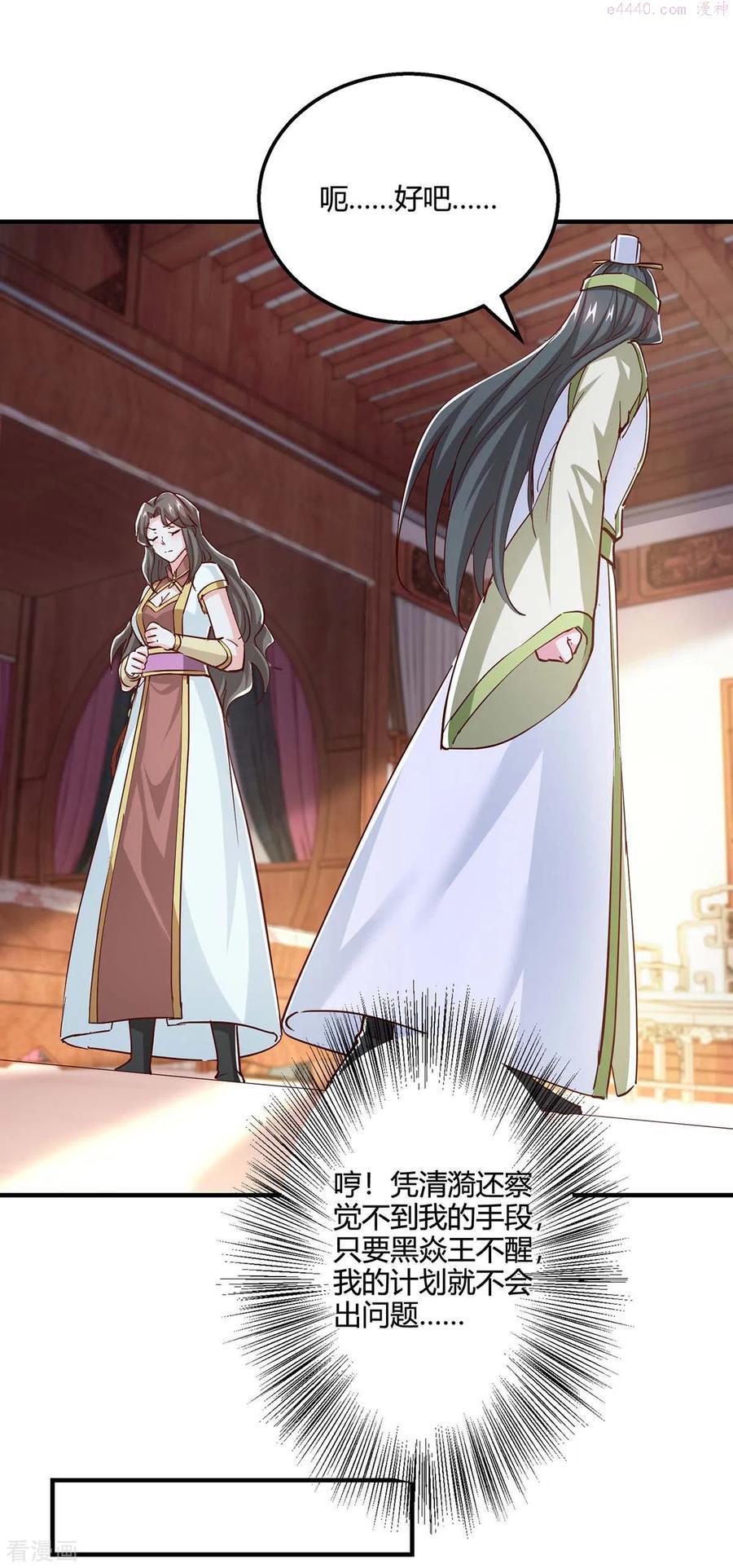 第350话 下不为例3