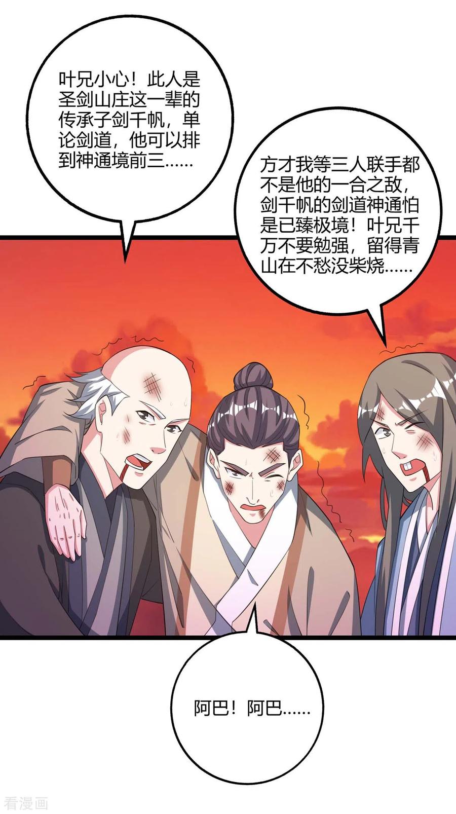 第268话 高兴的太早3