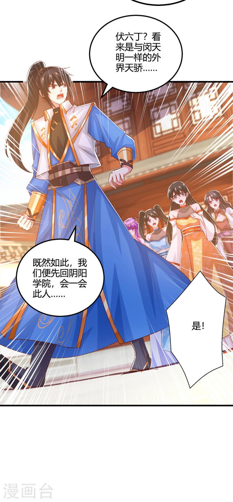 第411话 回归学院3