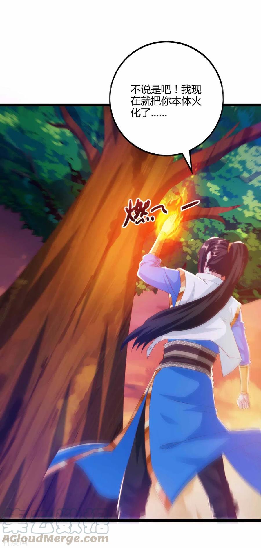 第266话 大道之路的秘密2