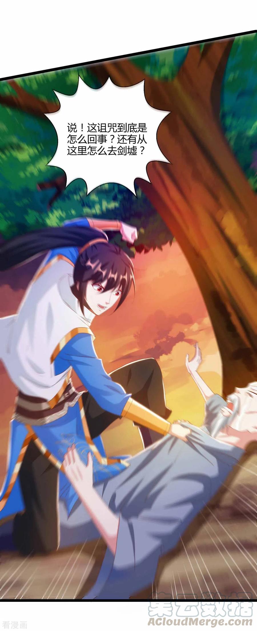 第266话 大道之路的秘密0