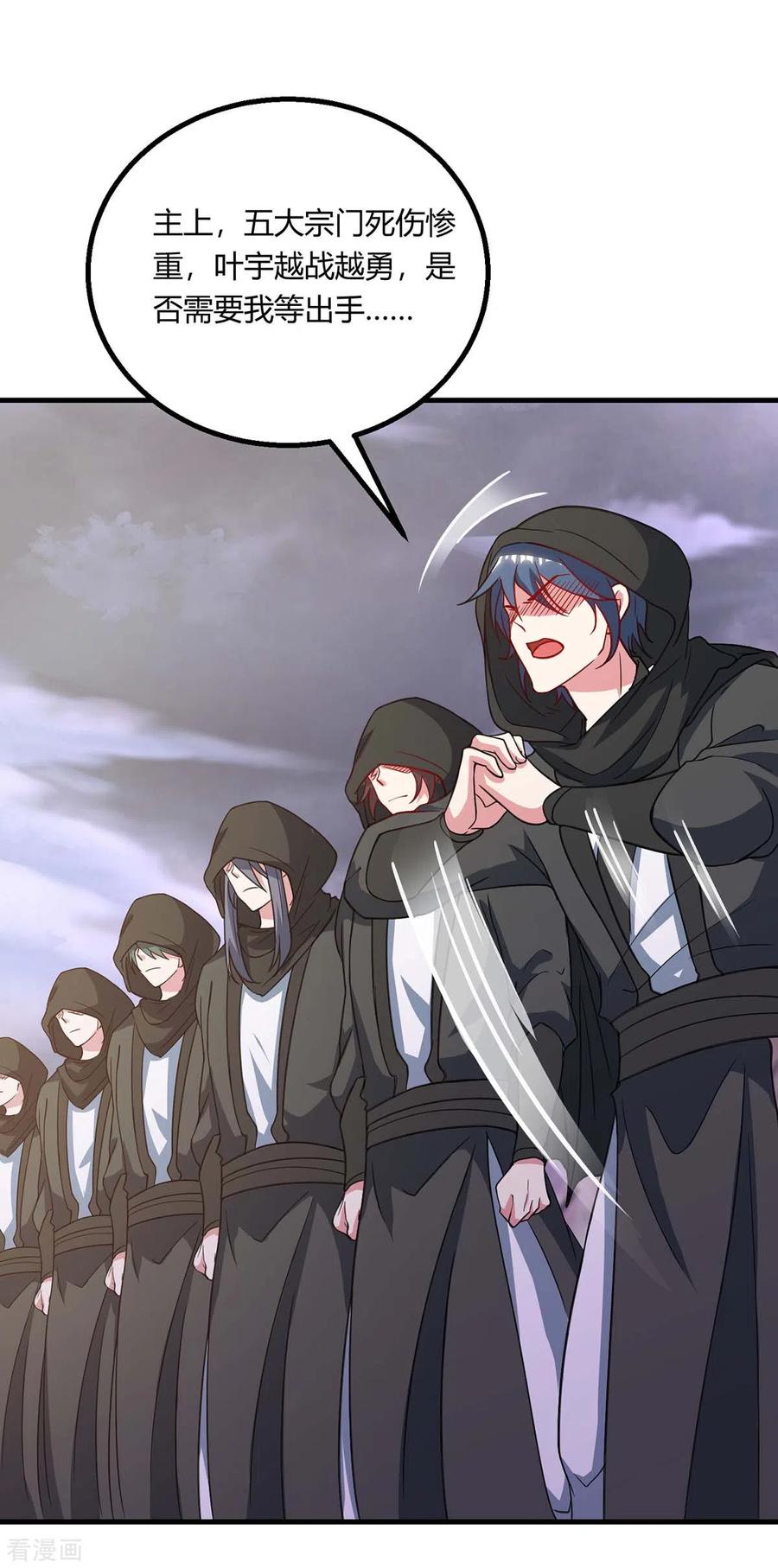 第253话 剑斩三千雄1