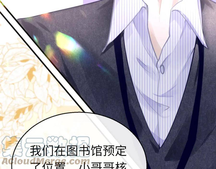 第84话 呵呵，好巧!4