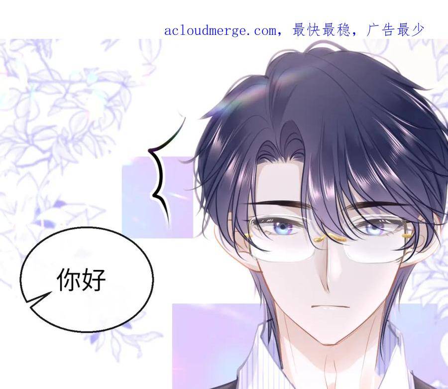 第84话 呵呵，好巧!3