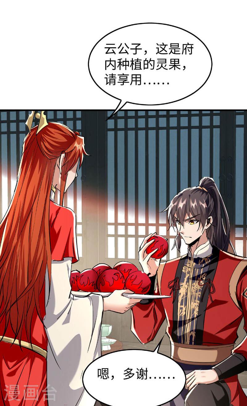 仙帝归来~漫画,第381话 似曾相识3图