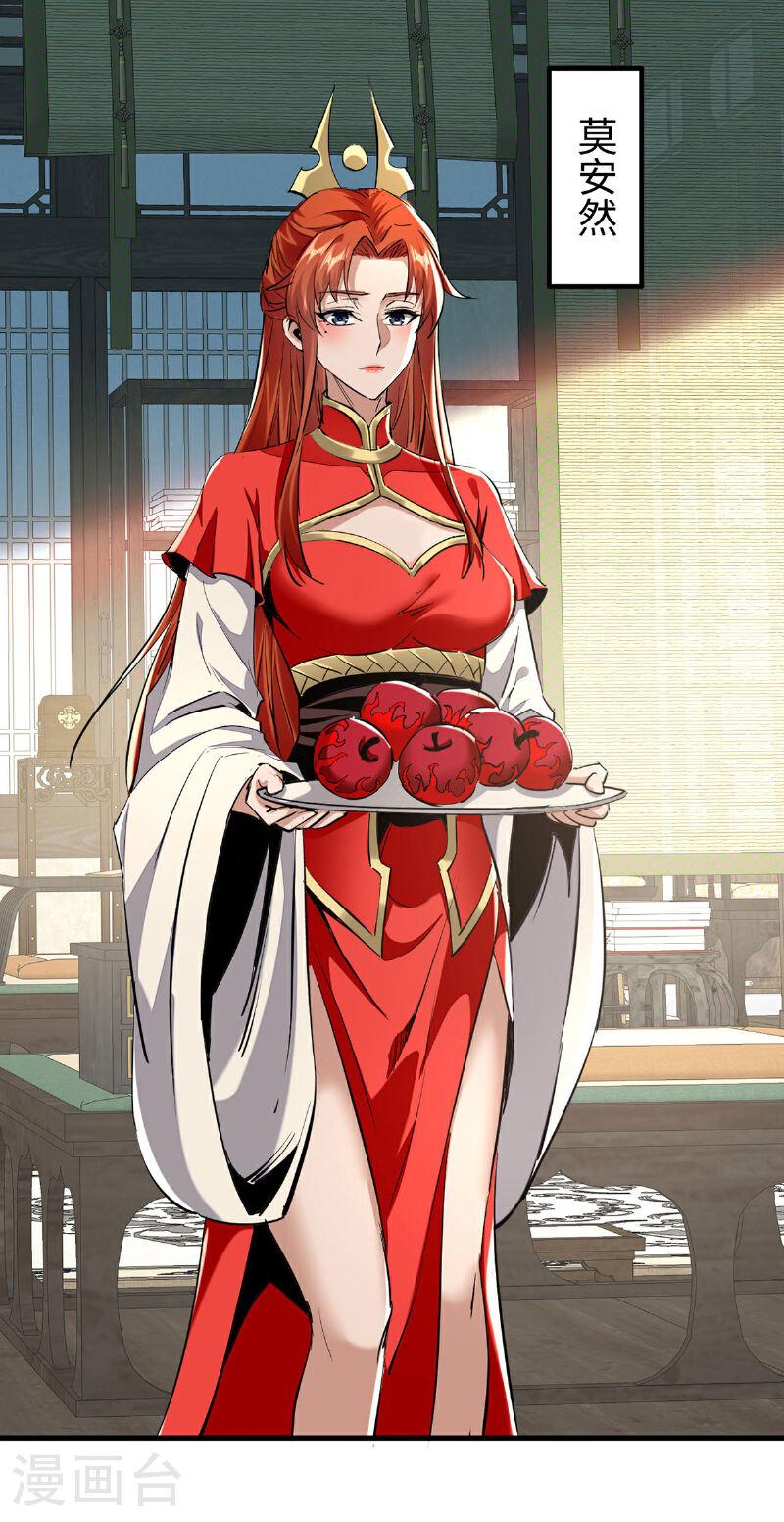 仙帝归来~漫画,第381话 似曾相识2图