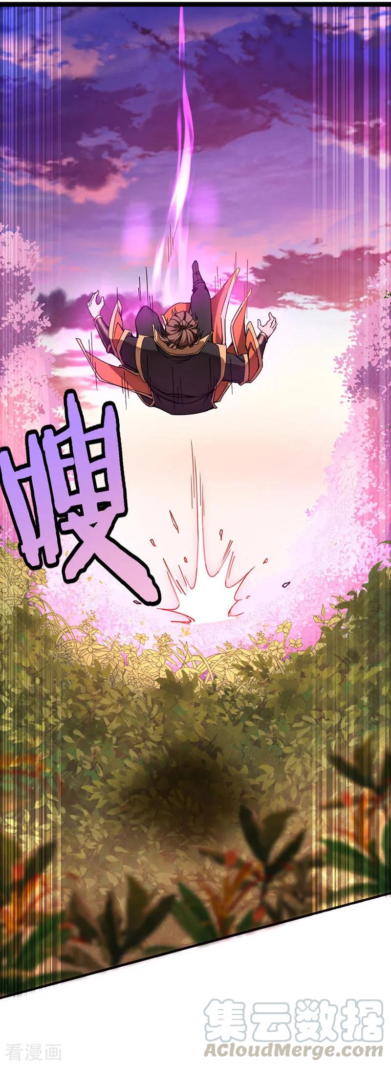 仙帝归来~漫画,第33话 撕破脸皮1图