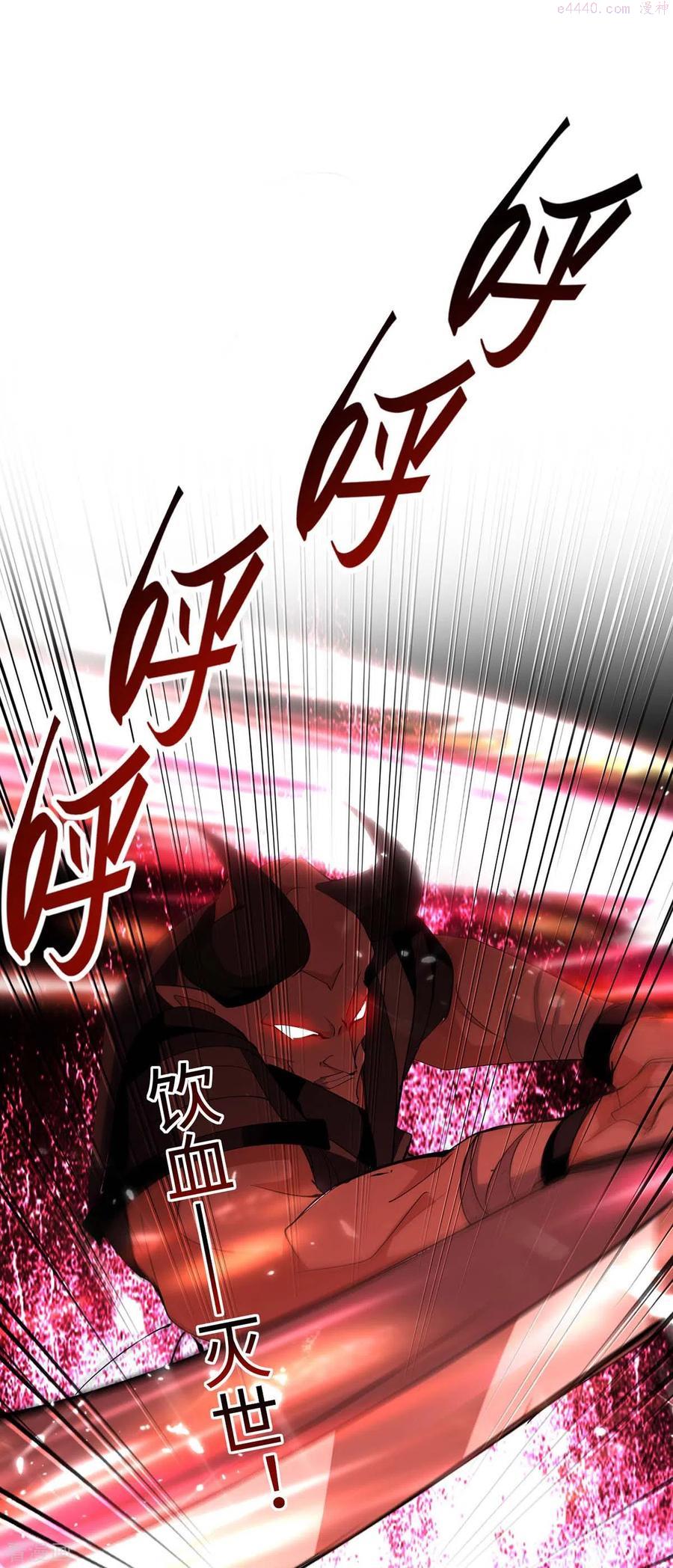 仙帝归来~漫画,第267话 魅姬杀至4图