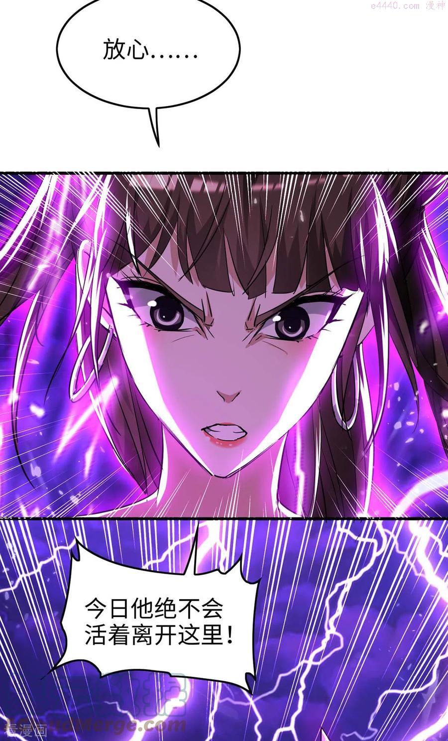 仙帝归来~漫画,第267话 魅姬杀至3图