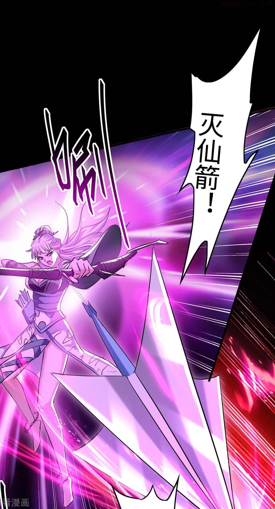 仙帝归来~漫画,第275话 陈上上的妙招1图