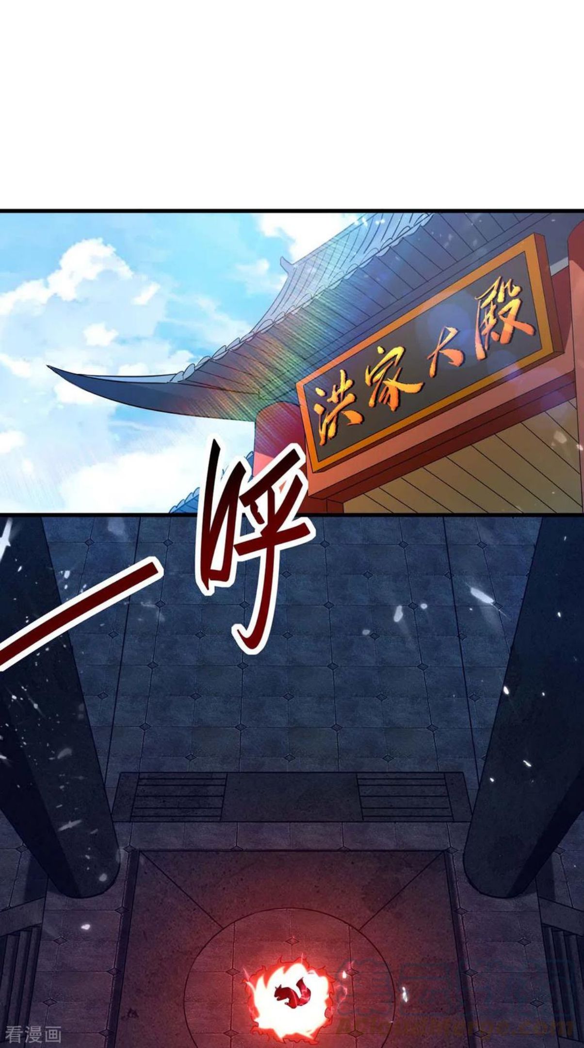 仙帝归来漫画免费看酷漫屋下拉式漫画,第280话 终于等到你了1图