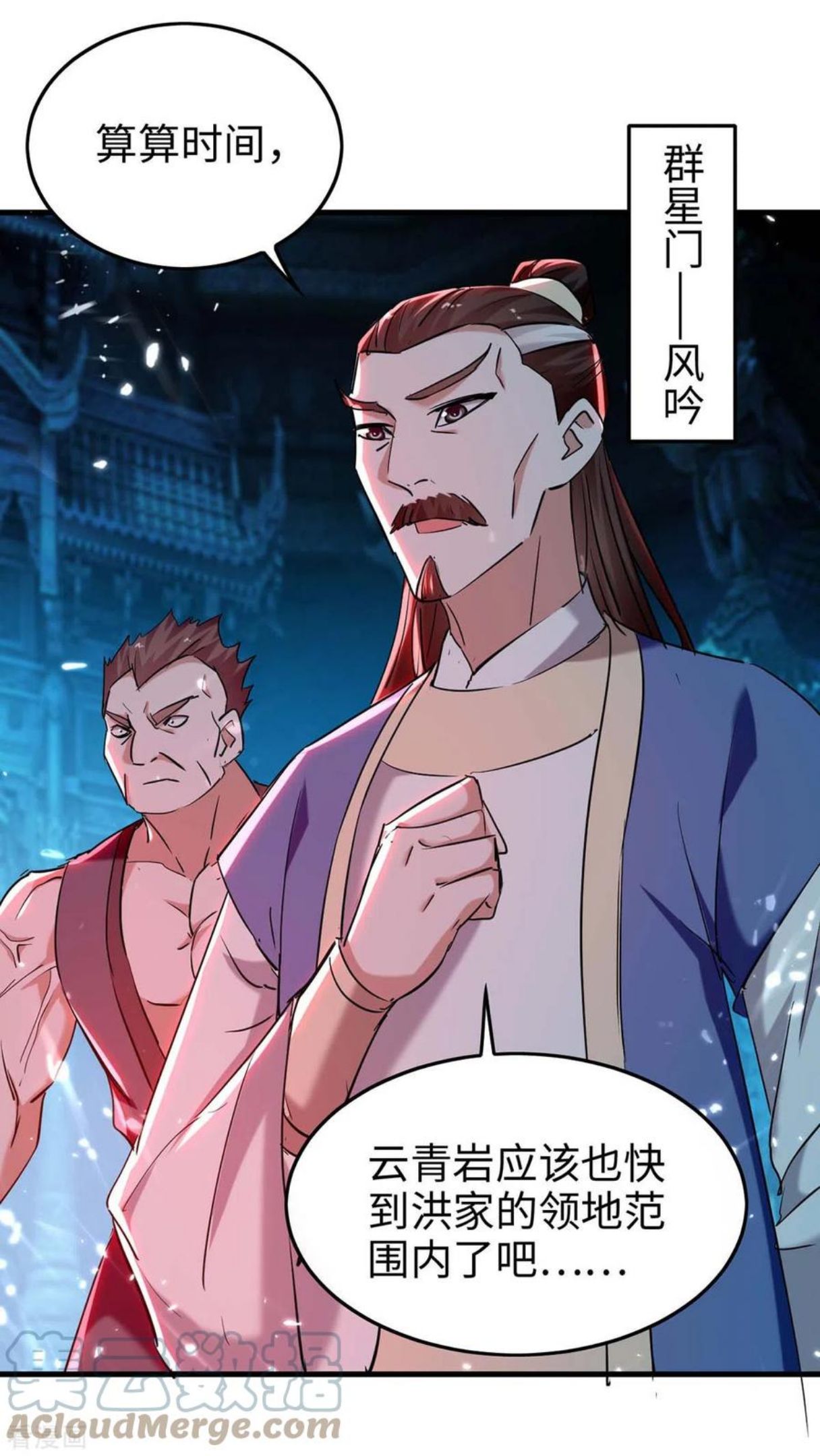 仙帝归来漫画免费看酷漫屋下拉式漫画,第280话 终于等到你了3图