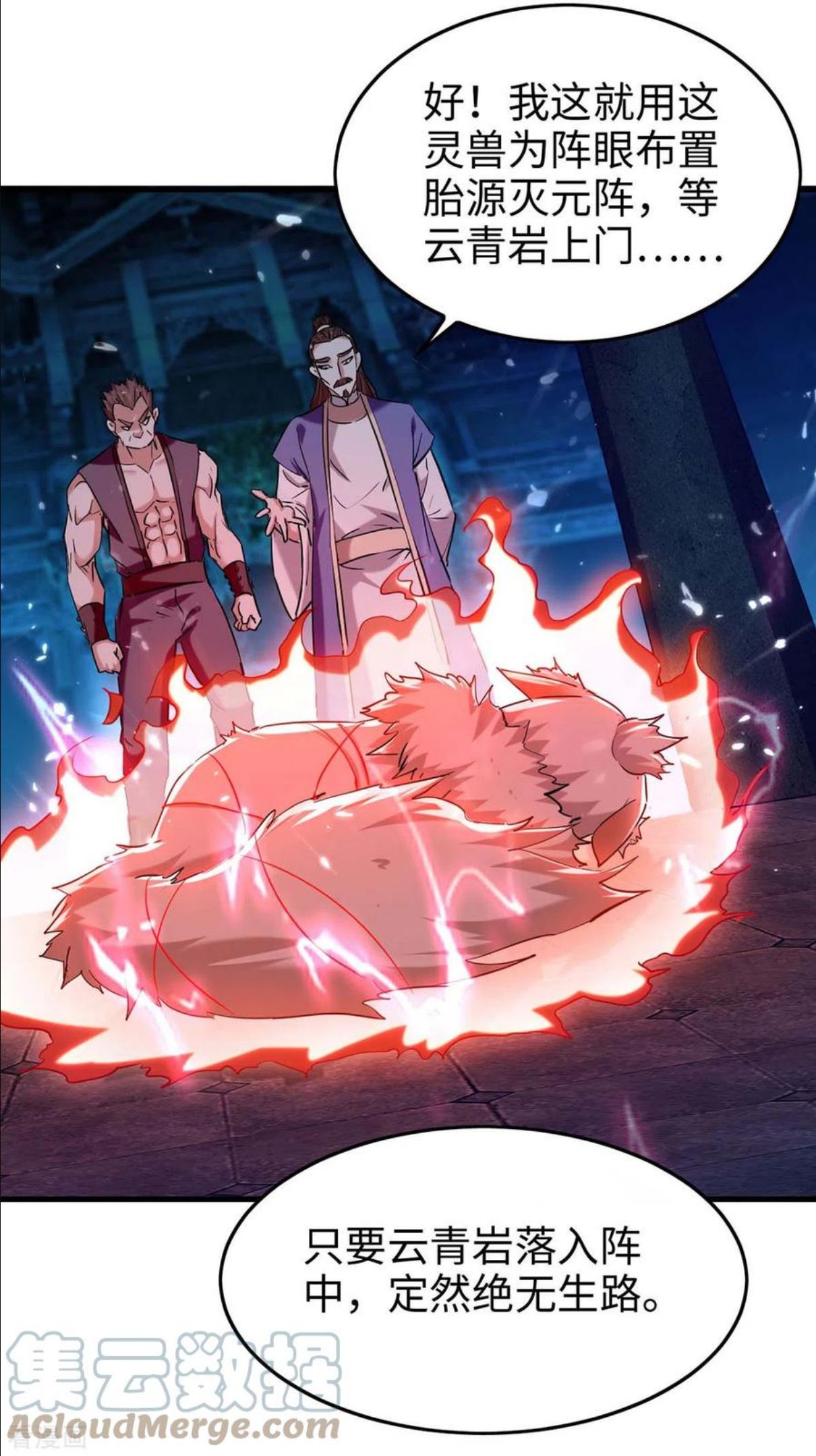 仙帝归来漫画免费看酷漫屋下拉式漫画,第280话 终于等到你了5图