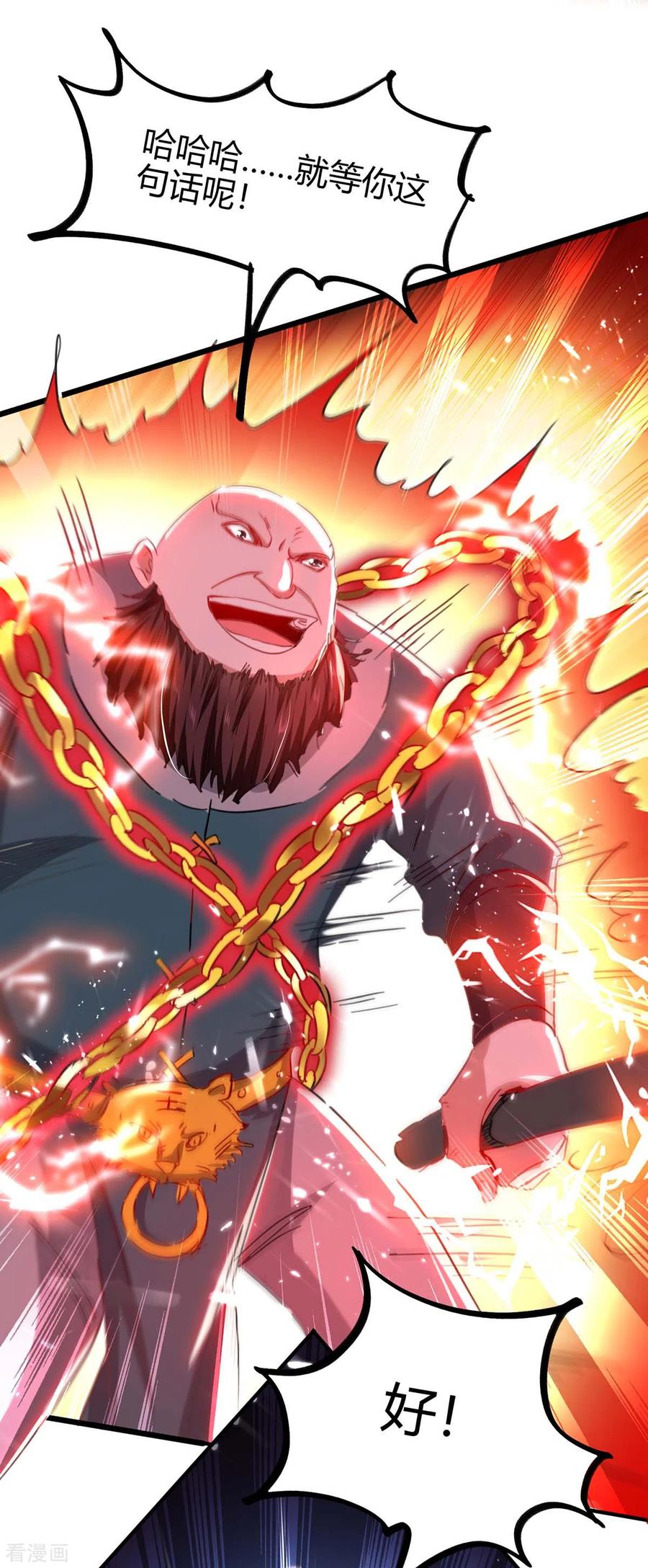 仙帝归来~漫画,第189话 不许动他4图