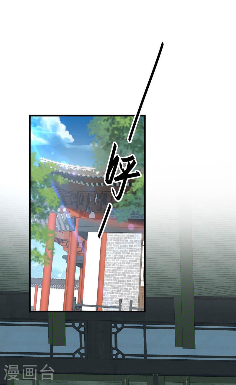 仙帝归来~漫画,第381话 似曾相识1图