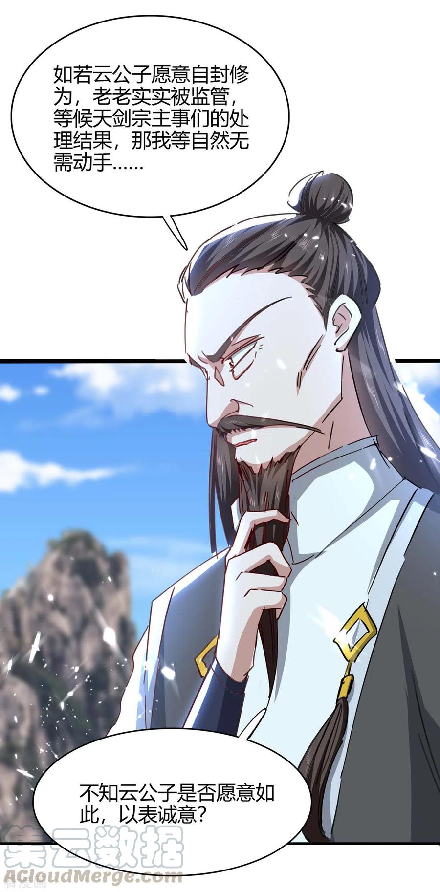 仙帝归来~漫画,第189话 不许动他1图