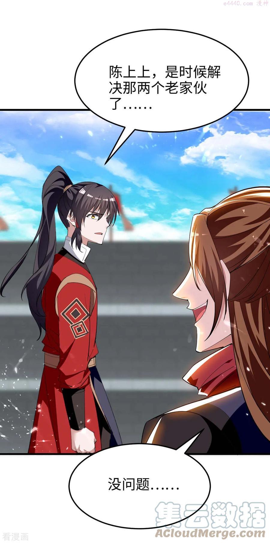 仙帝归来~漫画,第267话 魅姬杀至1图