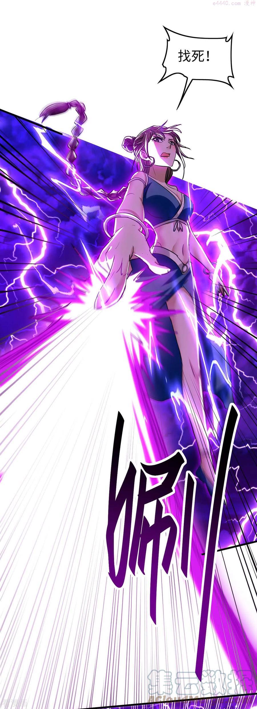 仙帝归来~漫画,第267话 魅姬杀至5图