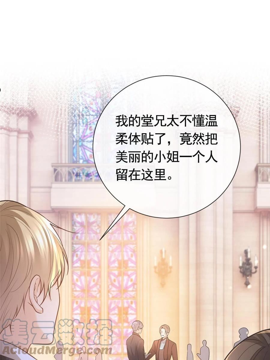 杀手大佬在线养狐漫画免费漫画,048德蒙是我的名字4图