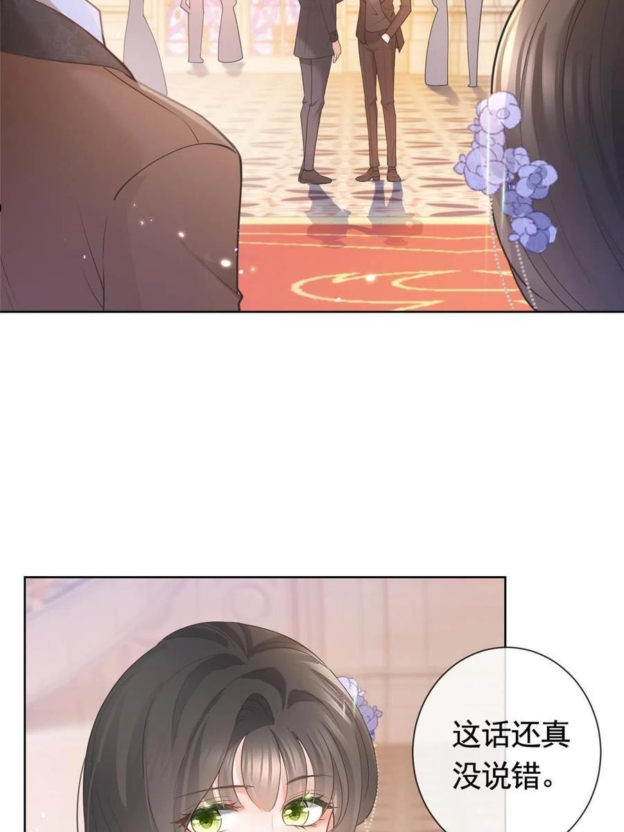 杀手大佬在线养狐漫画免费漫画,048德蒙是我的名字5图