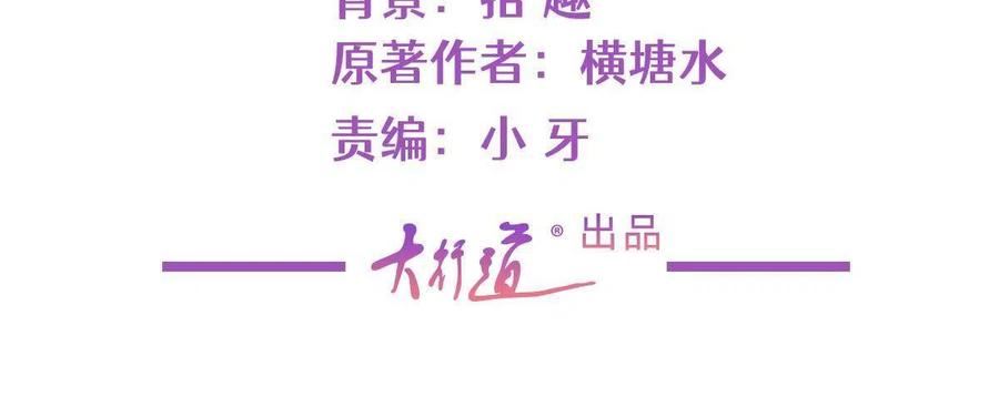 杀手大佬在线养狐漫画免费漫画,048德蒙是我的名字3图