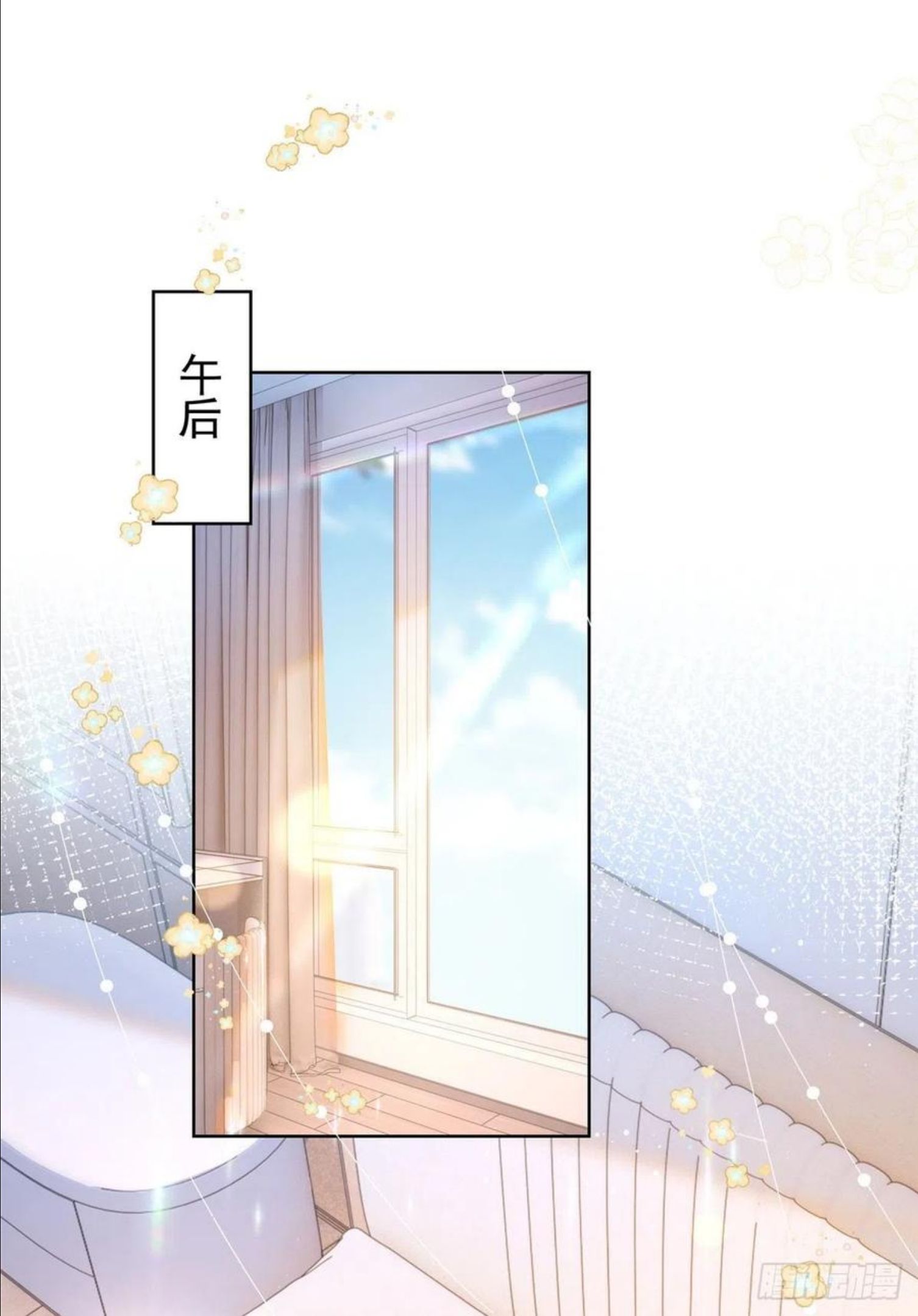 杀手大佬在线养狐~漫画,018 我不爱她2图