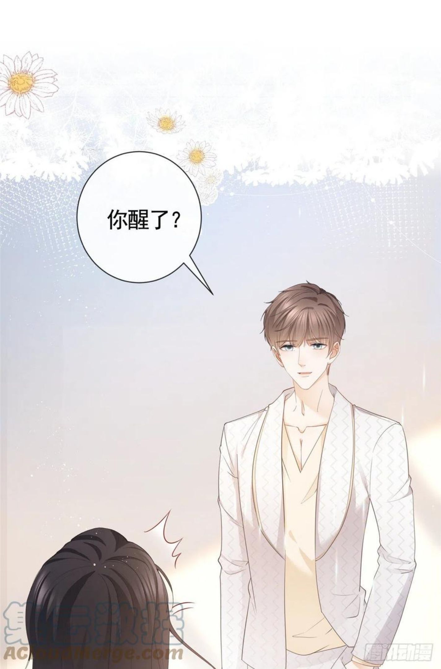 杀手大佬在线养狐~漫画,018 我不爱她5图