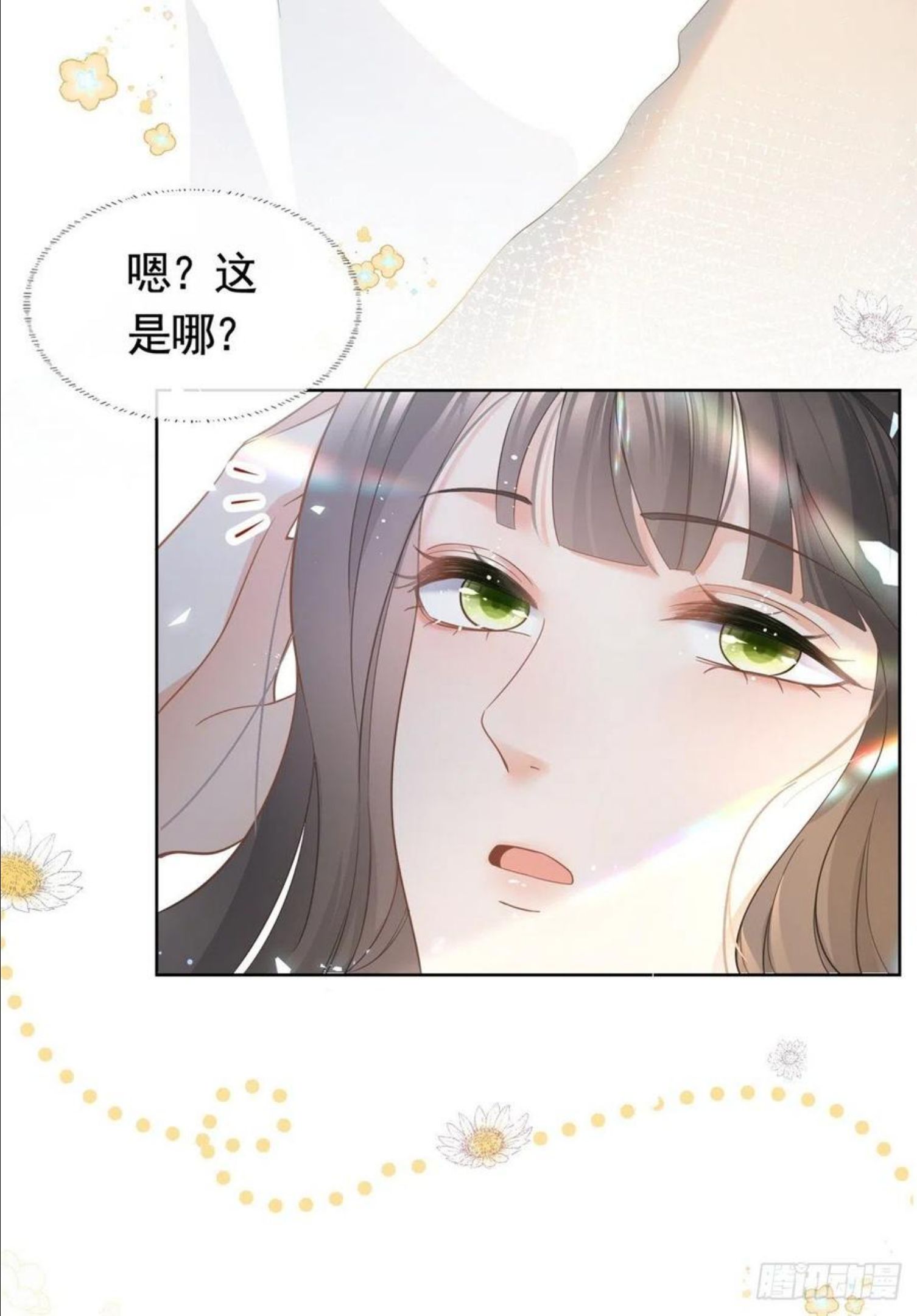 杀手大佬在线养狐~漫画,018 我不爱她4图