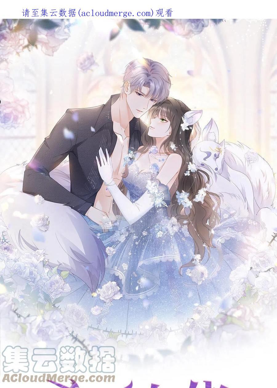 杀手大佬在线养狐漫画免费漫画,048德蒙是我的名字1图