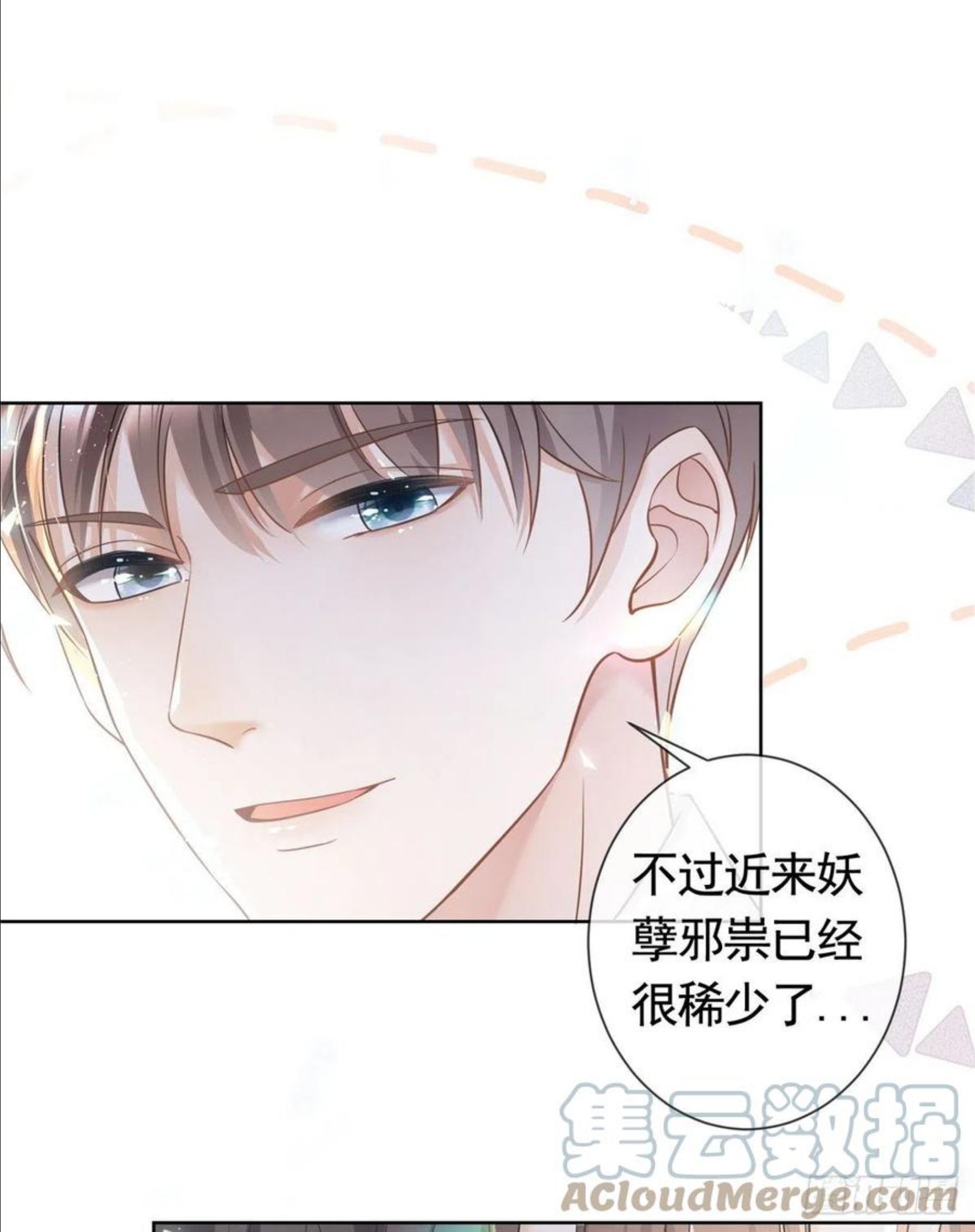 杀手大佬在线养狐~漫画,018 我不爱她3图