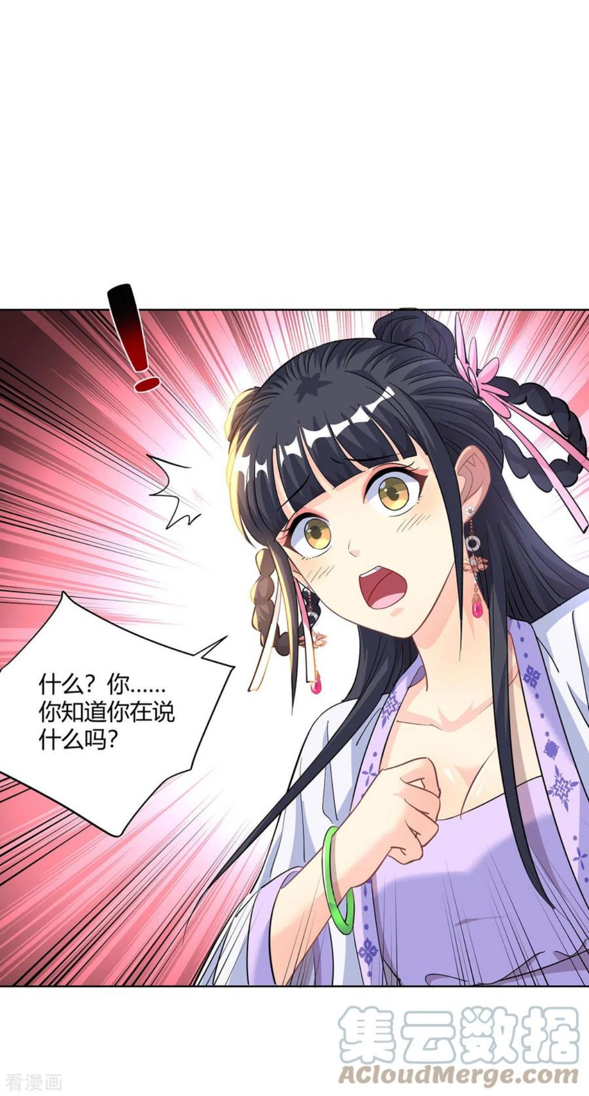 重生八万年动漫第二季免费观看漫画,第293话 一群小人3图