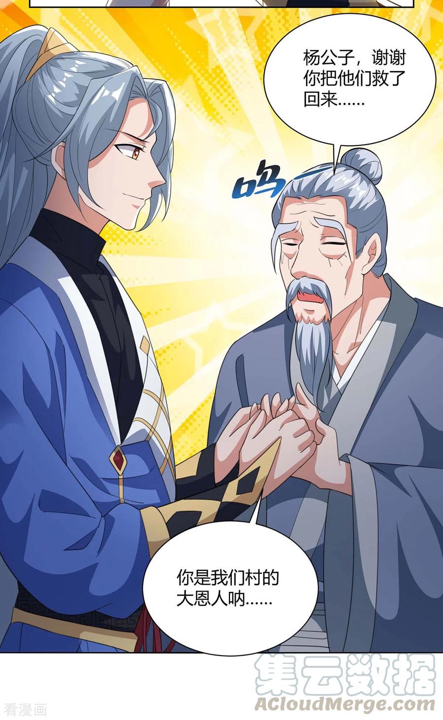 重生八万年~漫画,第210话 村民获救5图