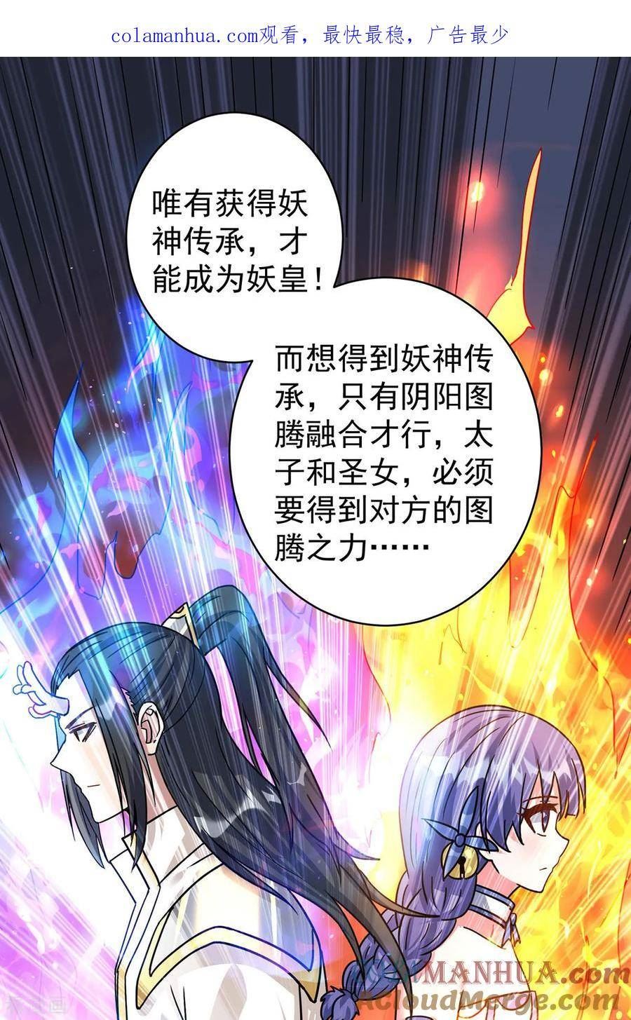 重生八万年漫画免费下拉式六漫画漫画,第381话 进入秘境1图