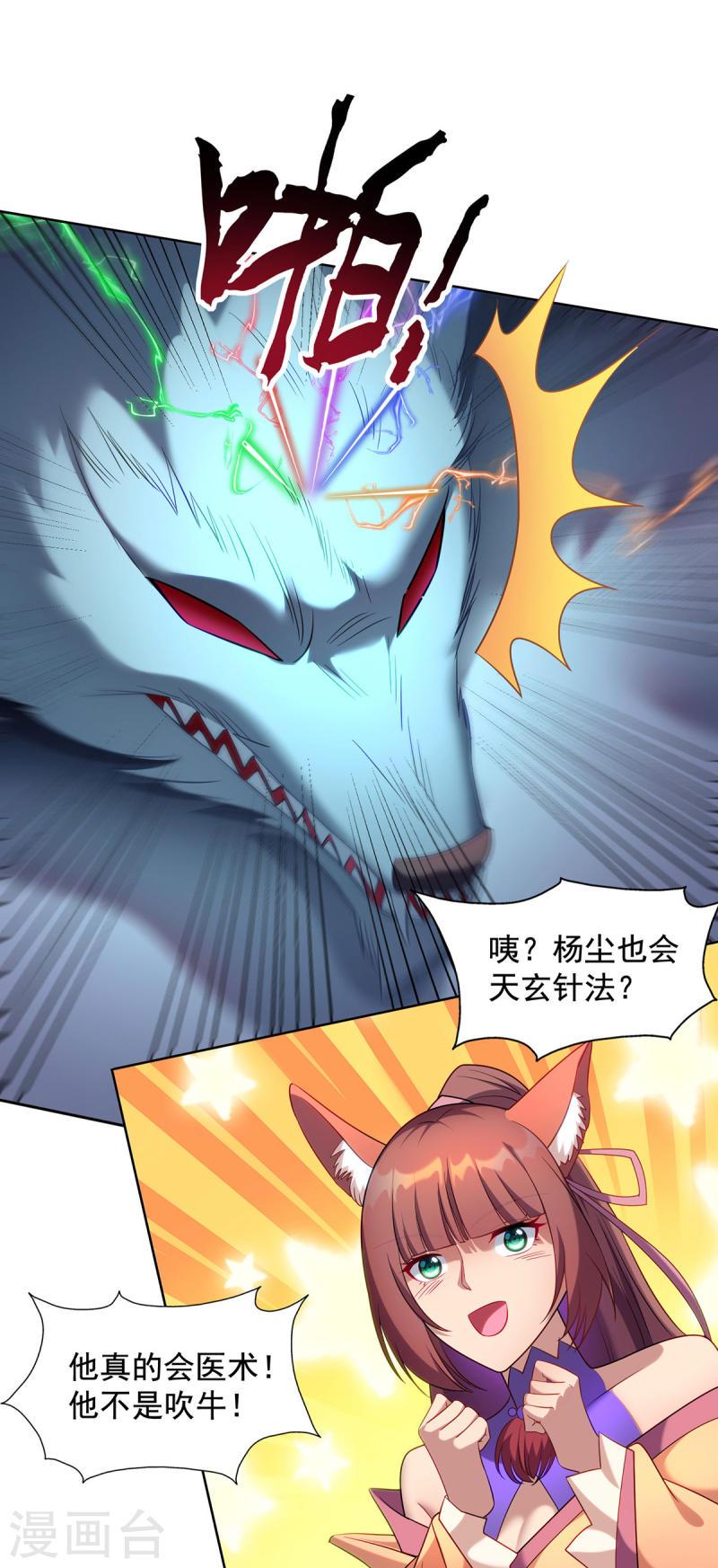 重生八万年动漫第二季免费观看漫画,第327话 真正的权威1图