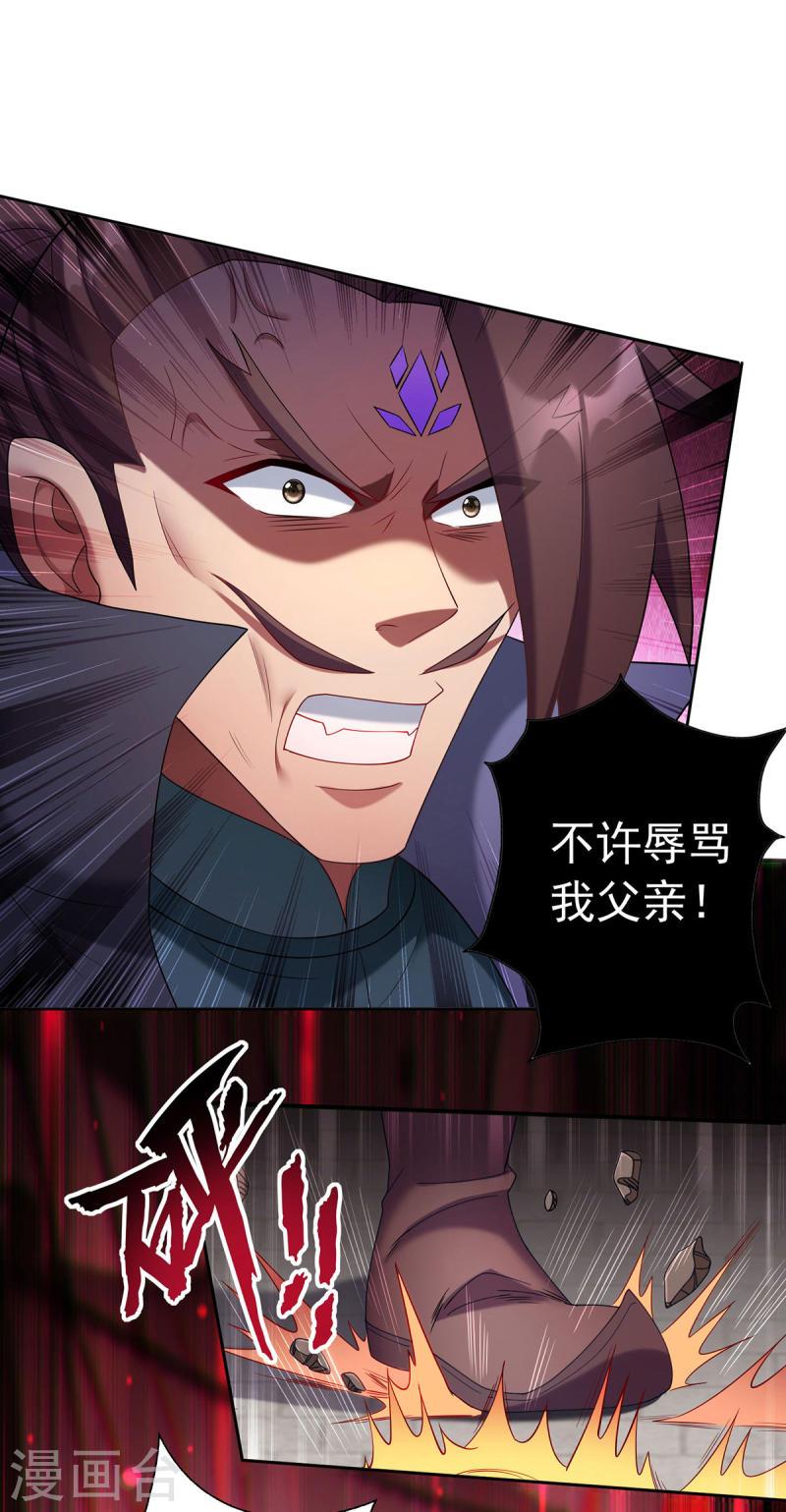 重生八万年动漫第二季免费观看漫画,第338话 州主大人1图