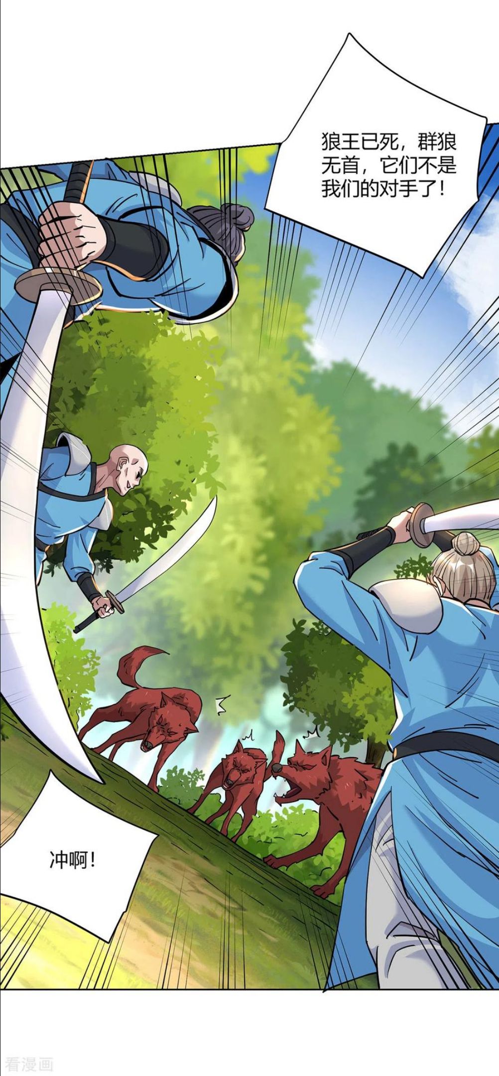 重生八万年动漫第二季免费观看漫画,第291话 会长千金4图