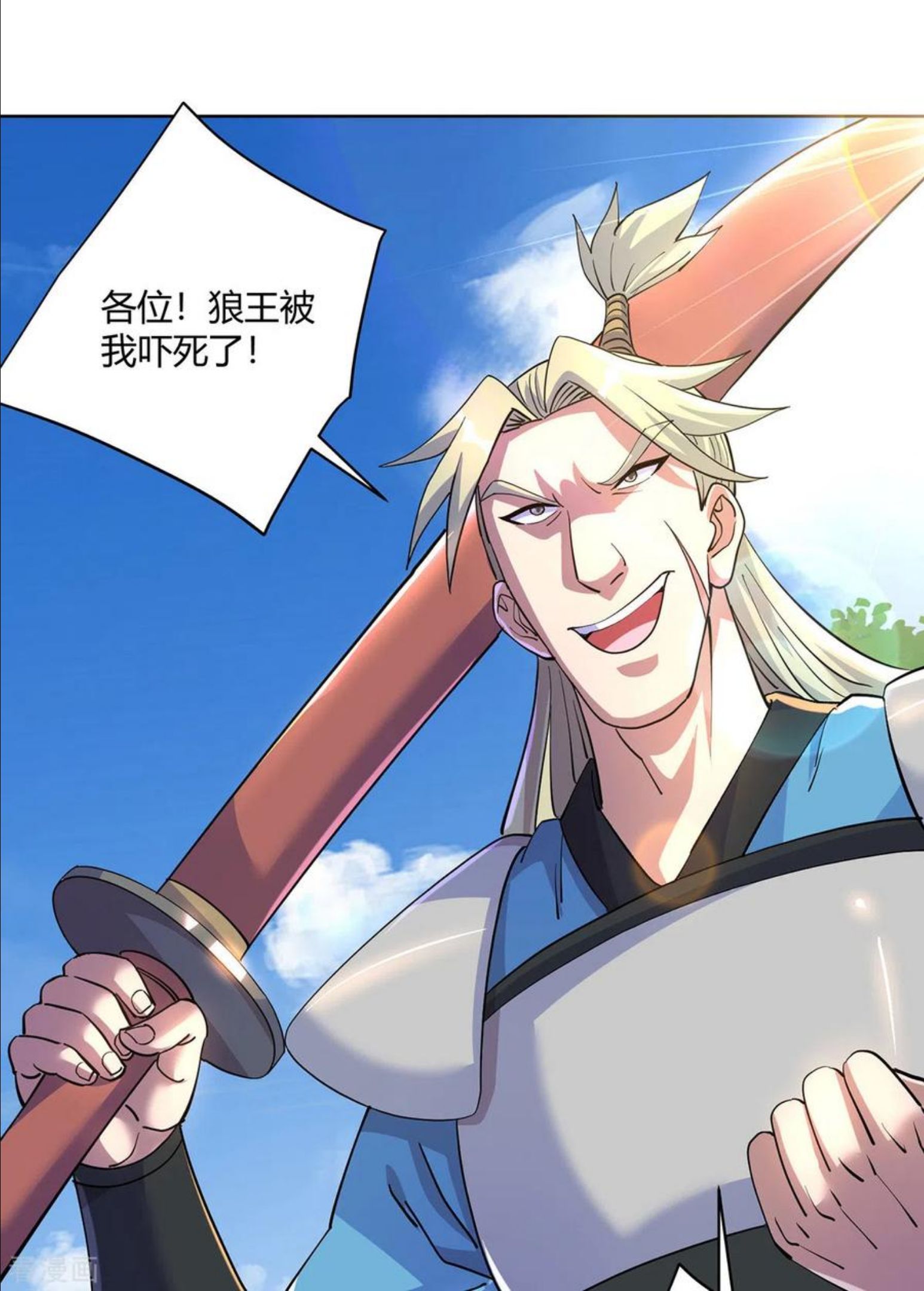 重生八万年动漫第二季免费观看漫画,第291话 会长千金2图