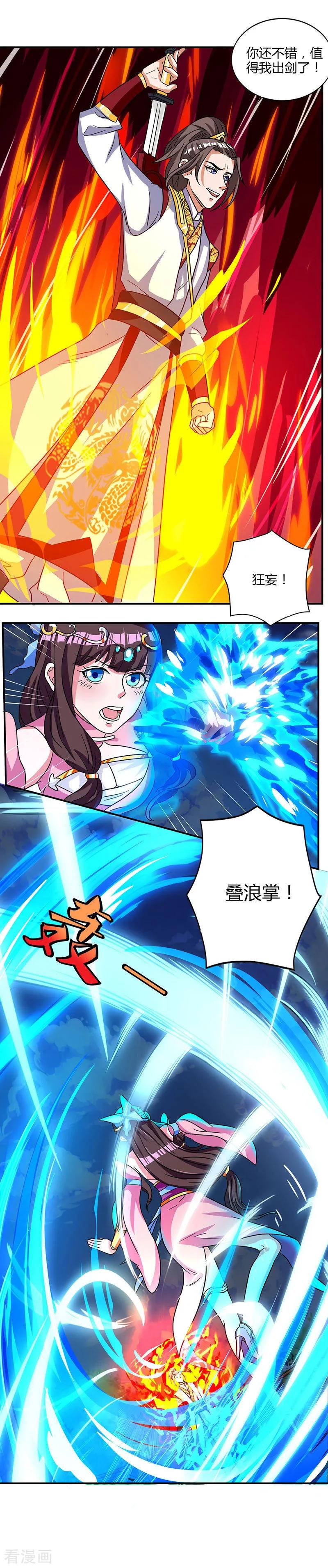 重生八万年动漫第二季免费观看漫画,第11话 确定和我打？4图