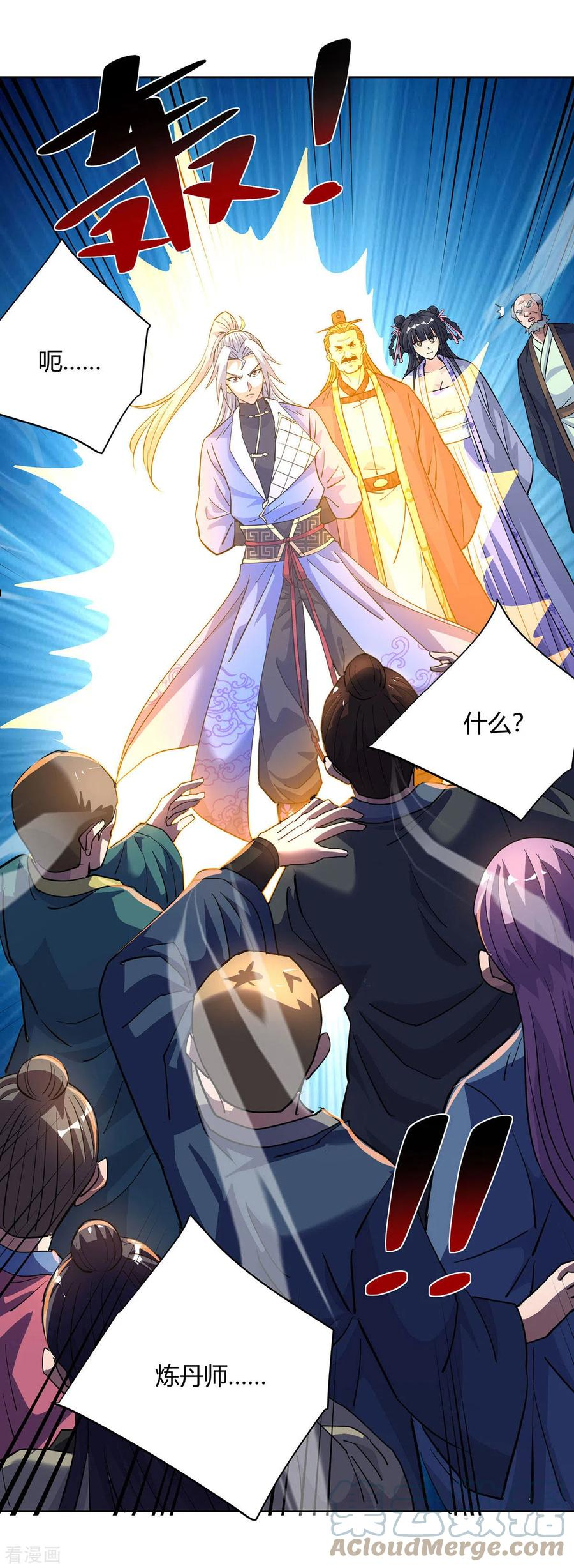 重生八万年动漫第二季免费观看漫画,第305话 奖励3图