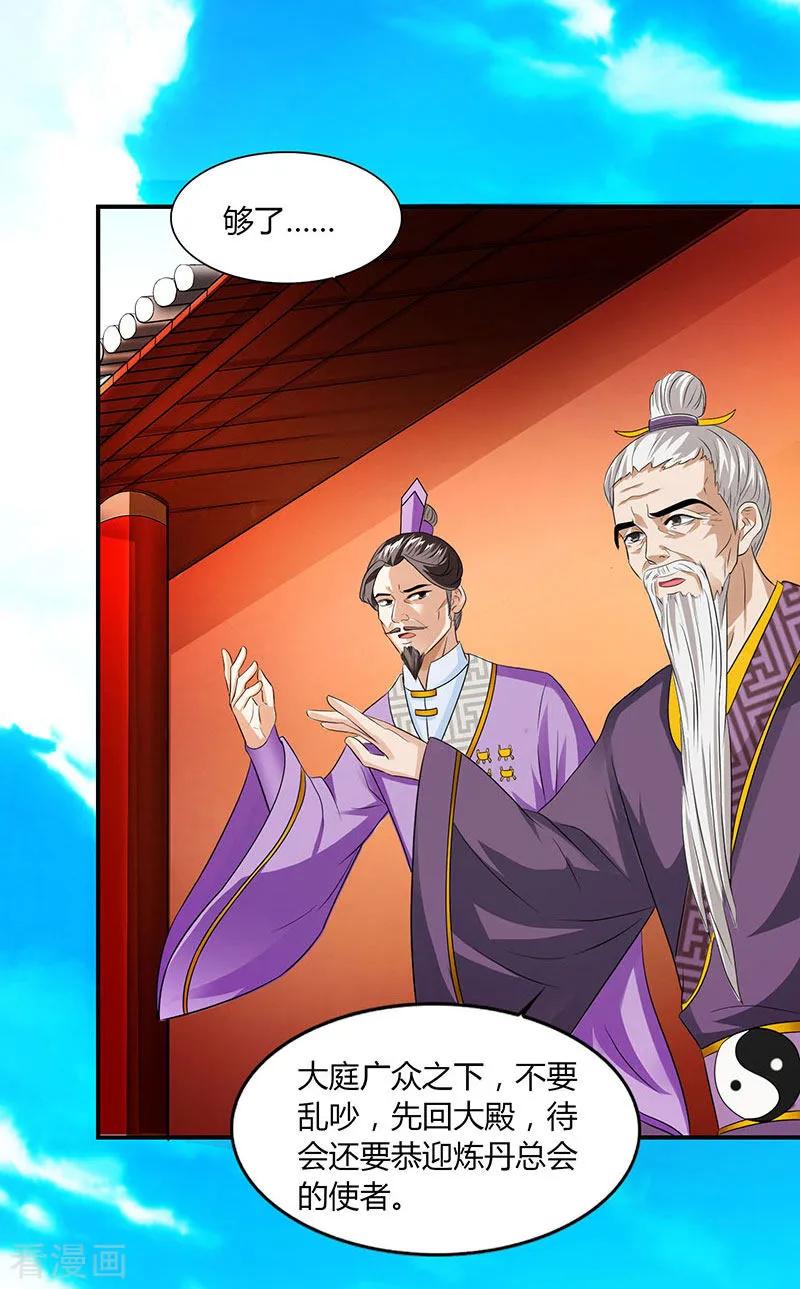 重生八万年动漫第二季免费观看漫画,第35话 冒犯3图