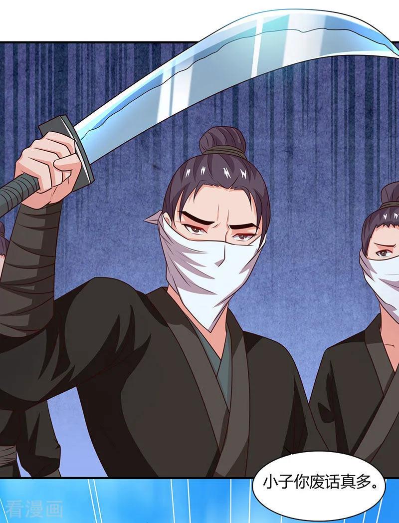 重生八万年动漫第二季免费观看漫画,第22话 法器护身4图