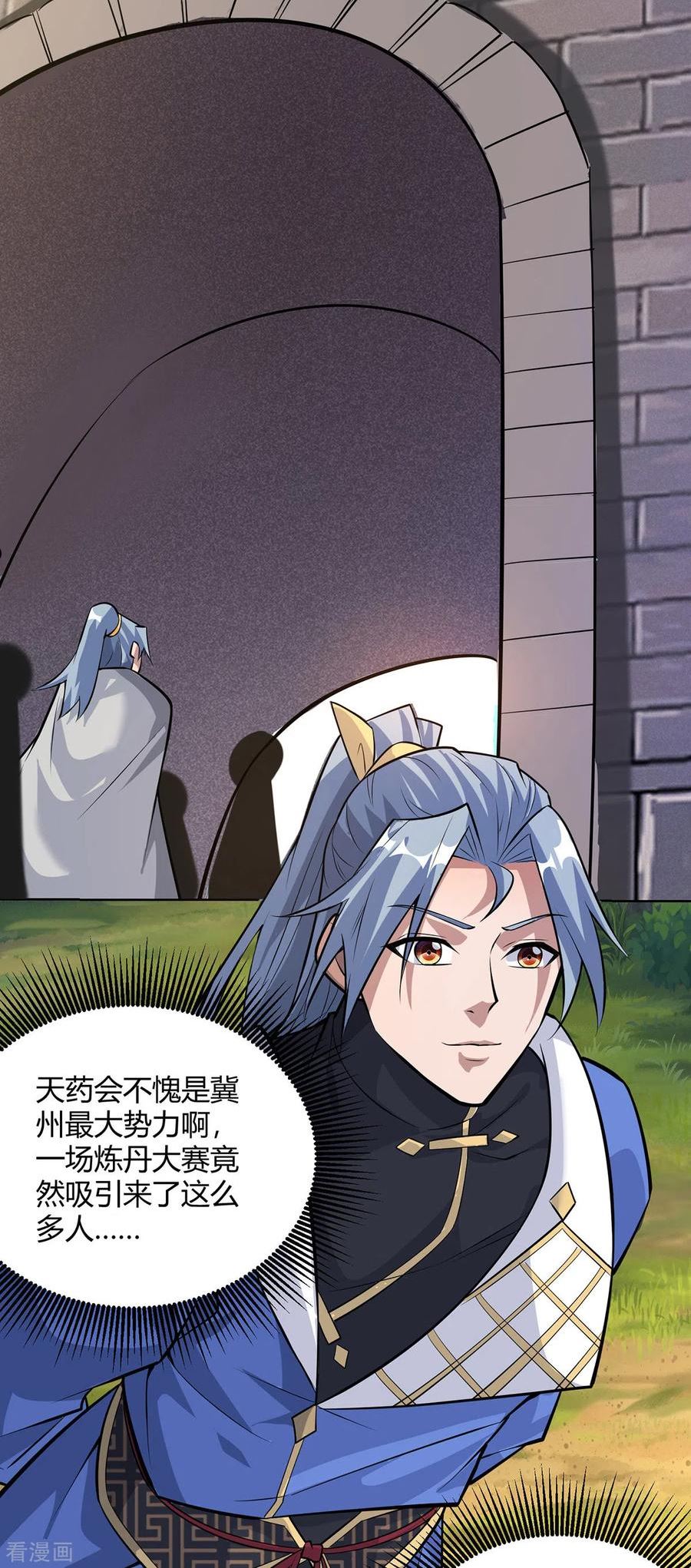 重生八万年动漫第二季免费观看漫画,第316话 炼丹大赛2图