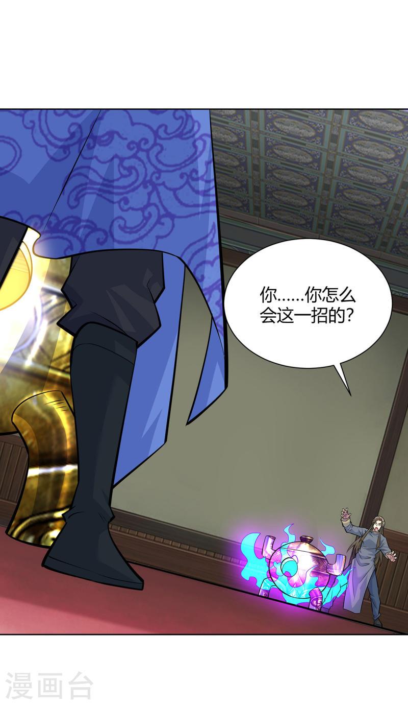 重生八万年动漫第二季免费观看漫画,第320话 网开一面1图